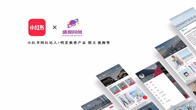 小l红书推广全网低价笔记+视频 吉林盛视同创传媒